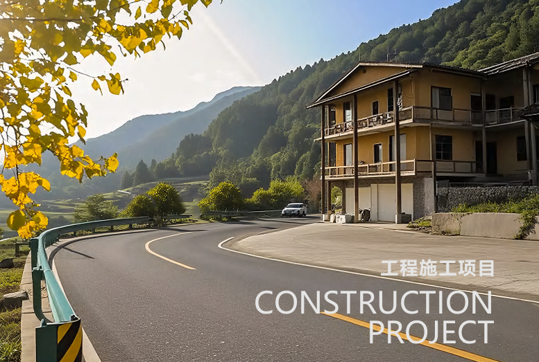 昭觉县三岔河乡三岔河村至火普村幸福美丽乡村公路新建工程